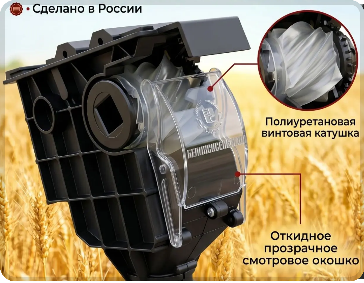 Высевающий аппарат с эластичной катушкой от «Белинсксельмаш»