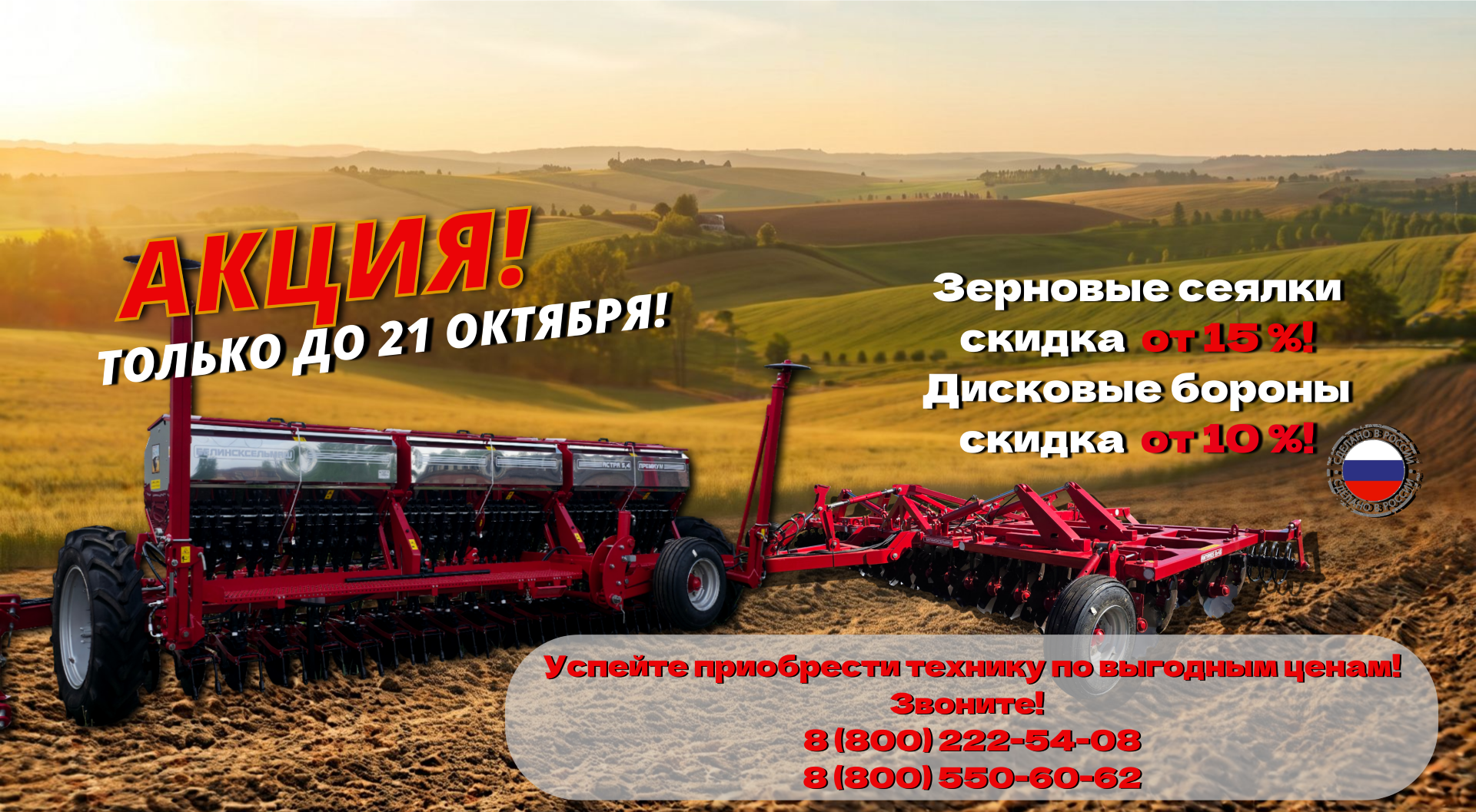 Купить