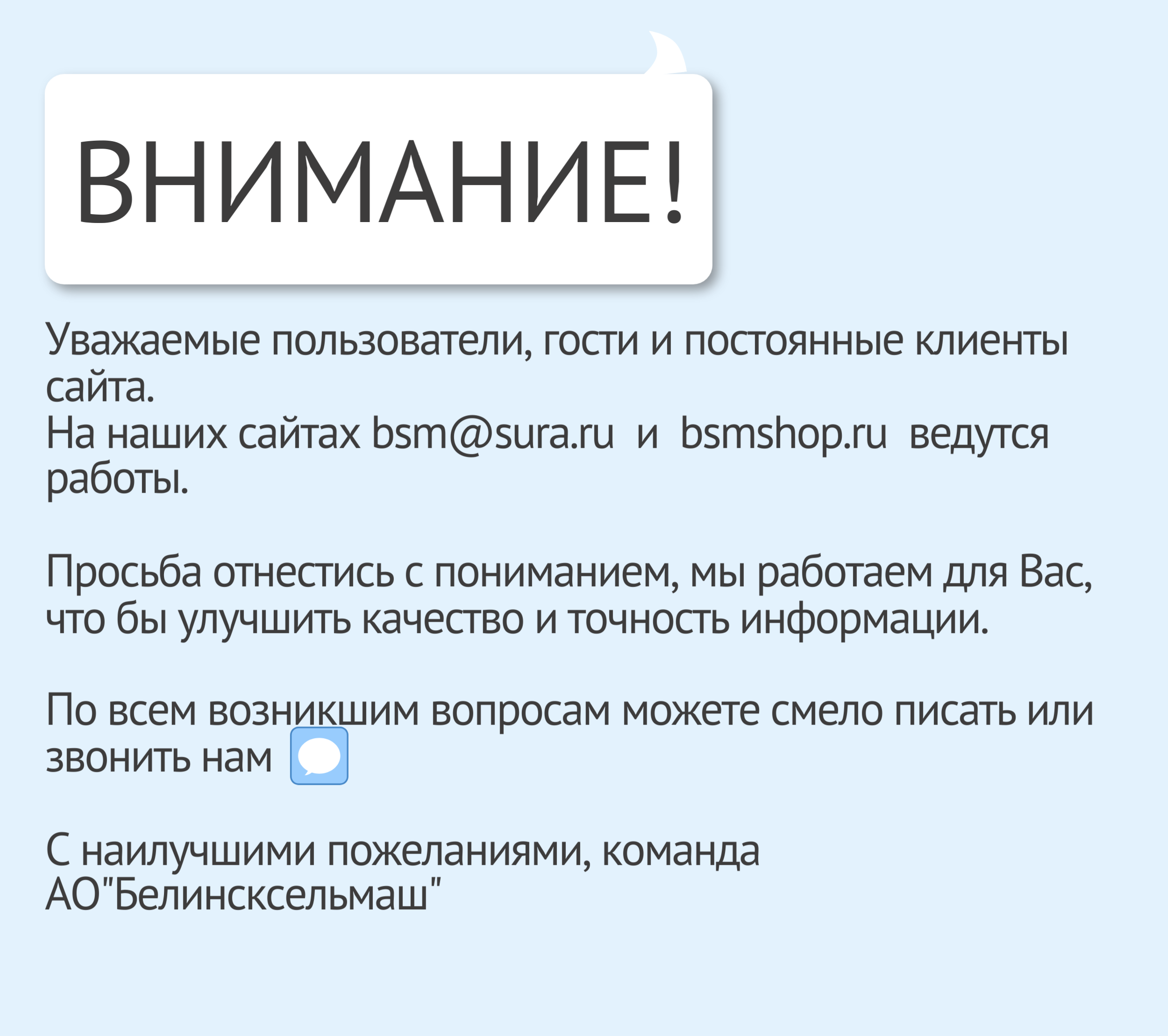 Продолжаются работы по улучшению сайта