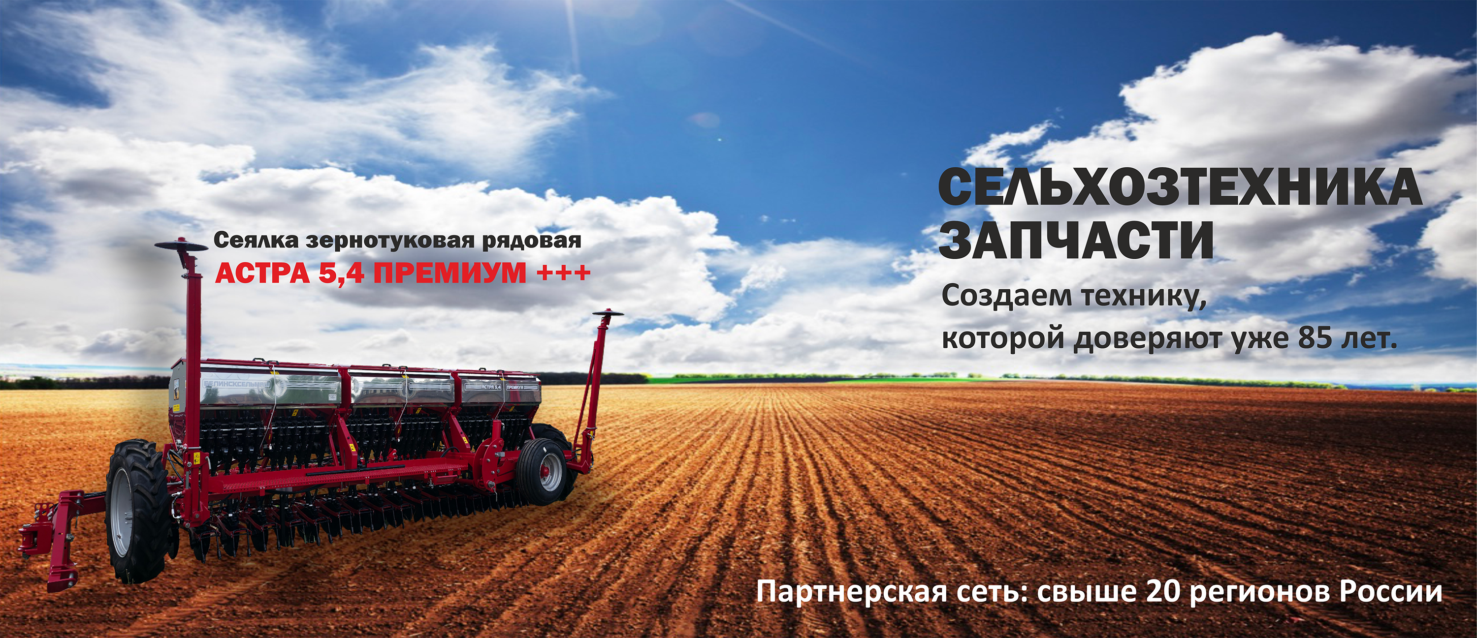 Новинка