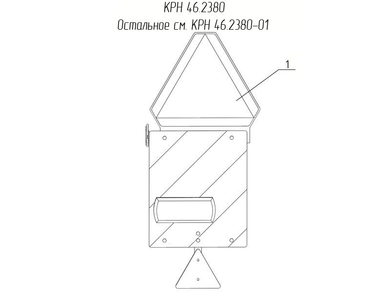 Фонарь КРН 46.2380