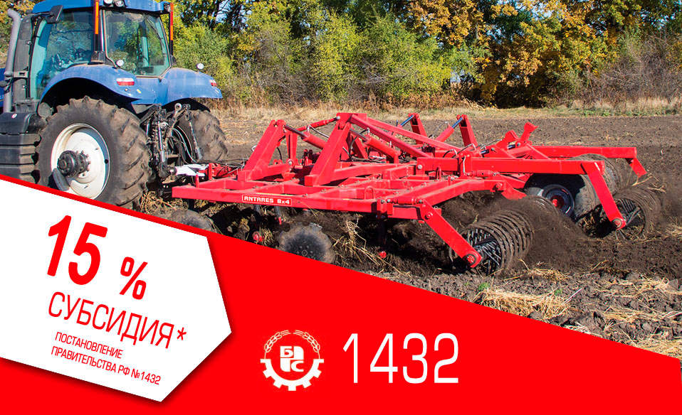 Сельхозтехника АО «Белинсксельмаш» включена в Перечень промышленной продукции, произведенной на территории Российской Федерации. 